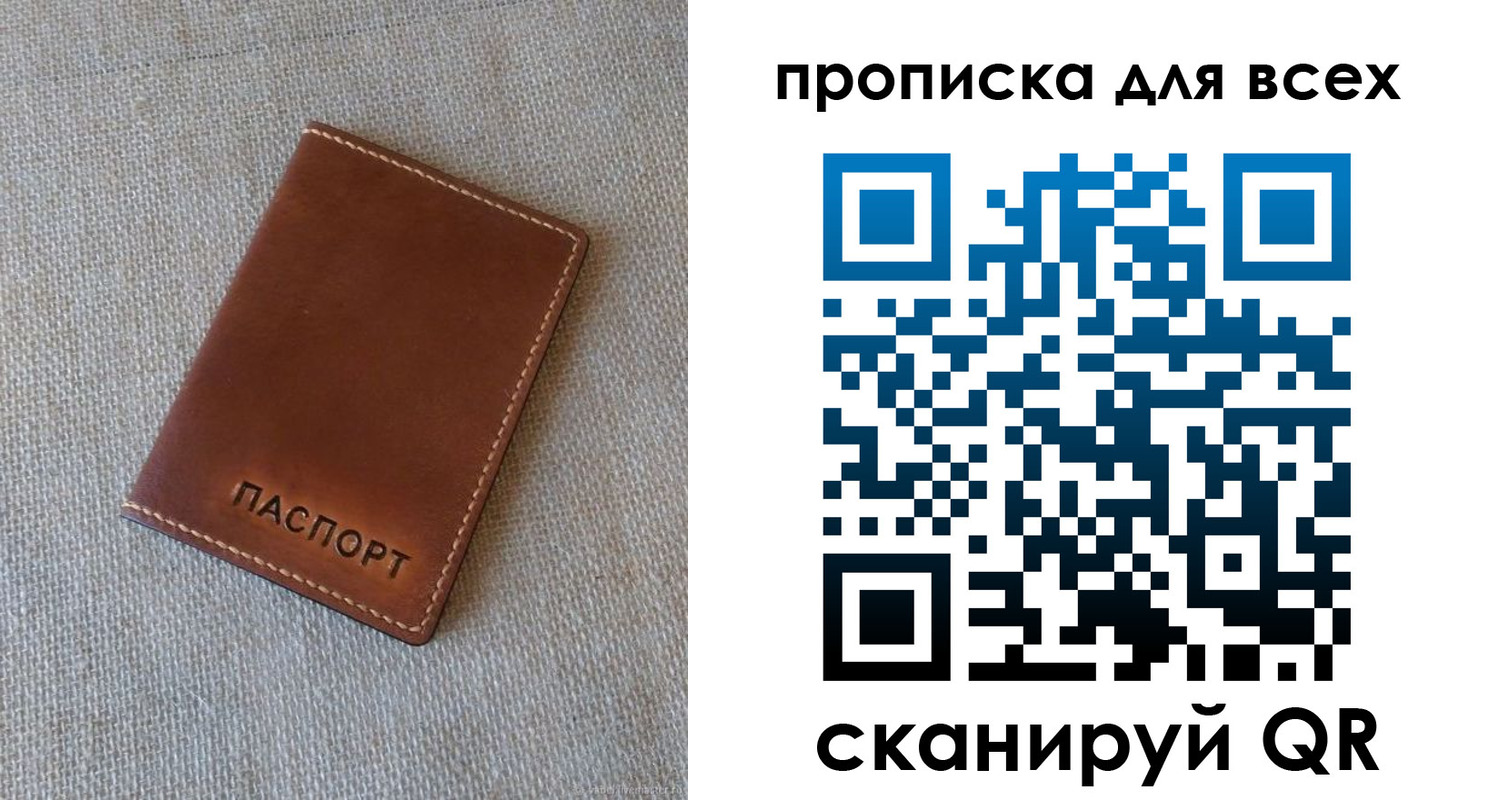 временная регистрация в квартире в Брянской области