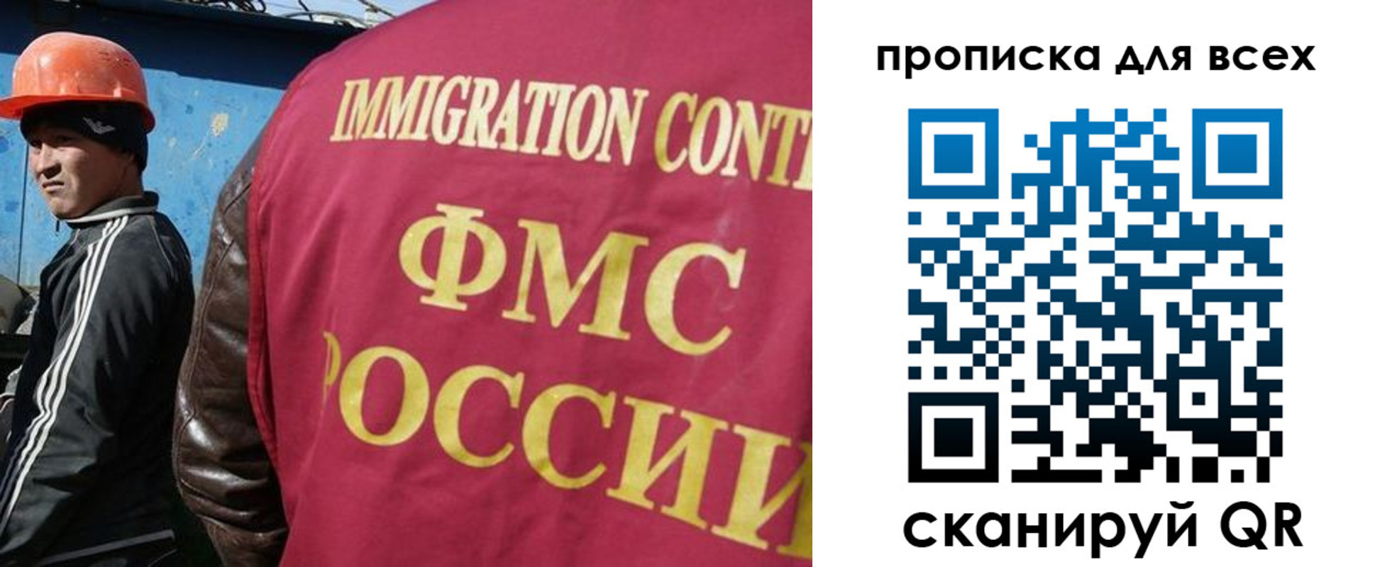 прописка гарантия в Брянской области