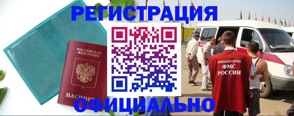 временная регистрация для всех в Брянской области